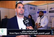 إبراهيم حجازي يكشف تفاصيل مشاركة GFT في قمة ومعرض ConstraTech 2026 وتستعرض احدث حلولها وخدماتها