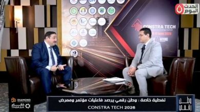رئيس المقاولون العرب لإدارة المرافق والخدمات يكشف مستقبل المدن الذكية وإدارة المرافق خلالCONSTRATECH