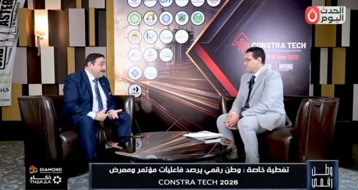 رئيس المقاولون العرب لإدارة المرافق والخدمات يكشف مستقبل المدن الذكية وإدارة المرافق خلالCONSTRATECH