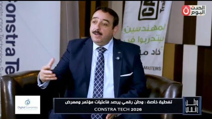 رئيس المقاولون العرب لإدارة المرافق والخدمات يكشف مستقبل المدن الذكية وإدارة المرافق خلالCONSTRATECH