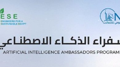 وزارة الاتصالات تفتح باب التقديم في برنامج سفراء الذكاء الاصطناعي للمبتدئين والمحترفين