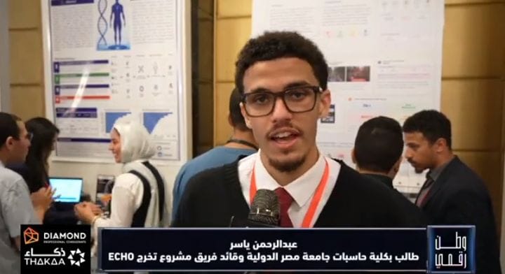 وطن رقمي يسلط الضوء على مشروع ECHO ضمن معرض مشروعات التخرج 2026 بجامعة MIU