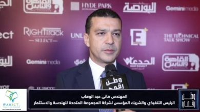 هاني عبد الوهاب يكشف من مؤتمر SELECT توجهات المستثمرين خلال الفترة المقبلة