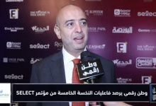 أيمن الجوهري يكشف من مؤتمر SELECT تفاصيل مشاركة GSS وتوجهات الاستثمار في التكنولوجيا