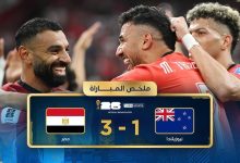 أهداف مصر ونيوزيلندا | ملخص ونتيجة مباراة مصر في كأس العالم 2026
