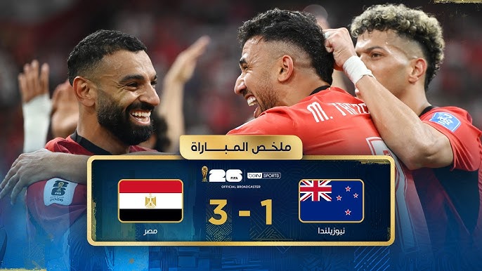 أهداف مصر ونيوزيلندا | ملخص ونتيجة مباراة مصر في كأس العالم 2026