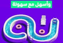سهولة تطلق أقوى عروض الصيف.. قسّط كل احتياجاتك بسهولة وبدون تعقيدات
