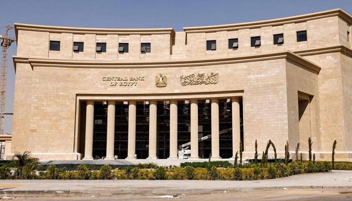 للمرة الرابعة على التوالي.. البنك المركزي يحسم مصير أسعار الفائدة اليوم بعد اجتماع لجنة السياسة النقدية