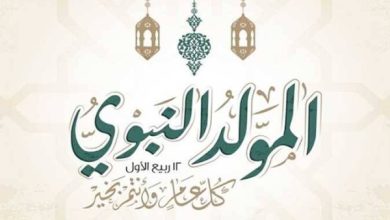 إجازة المولد النبوي الشريف 2026.. تعرف على مواعيد الإجازات الرسمية المتبقية حتى نهاية العام