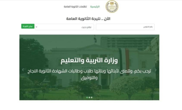 التعليم تكشف الموعد الحقيقي لإعلان نتيجة الثانوية العامة 2026 وتحسم الجدل