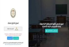 رابط تقديم الصف الأول الثانوي 2026-2027.. سجل الآن إلكترونيًا قبل غلق باب التقديم في 15 أغسطس