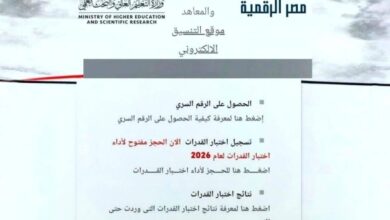 تنسيق الجامعات 2026.. لو مجموعك 50% اعرف الكليات والمعاهد المتاحة ورابط تسجيل الرغبات الرسمي