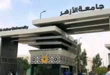 تنسيق جامعة الأزهر 2026.. مؤشرات القبول المتوقعة لكليات الطب والهندسة والصيدلة بعد إعلان النتيجة