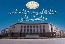 لن تجدهم ضمن أوائل الثانوية العامة 2026.. وزارة التعليم تحدد الفئات المستبعدة رسميًا