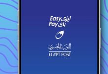 رسمياً.. البريد المصري يطلق النسخة الجديدة من تطبيق إيزي باي بمزايا ثورية