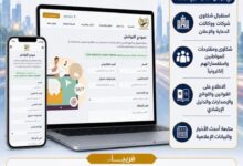 الجهاز القومي لتنظيم الإعلانات يطلق منصته الرقمية لتسهيل التراخيص والشكاوى