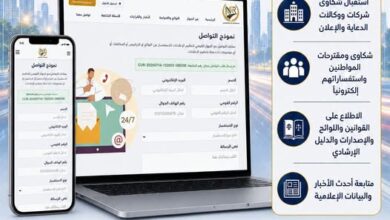 الجهاز القومي لتنظيم الإعلانات يطلق منصته الرقمية لتسهيل التراخيص والشكاوى