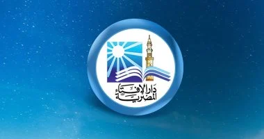 رسمياً.. الإفتاء المصرية تحسم الجدل الفلكي وتعلن موعد أول أيام شهر صفر لعام 2026
