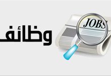 وزارة العمل تعلن 1140 فرصة عمل للشباب.. وظائف برواتب تصل لـ30 ألف جنيه وشروط التقديم