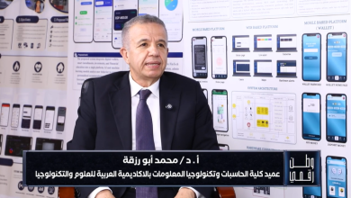 عميد حاسبات الأكاديمية العربية لـ «وطن رقمي»: تحويل 70% من مشروعات التخرج لشركات ناشئة واعدة وهذه كواليس شراكتنا مع قطاع الأمن السيبراني