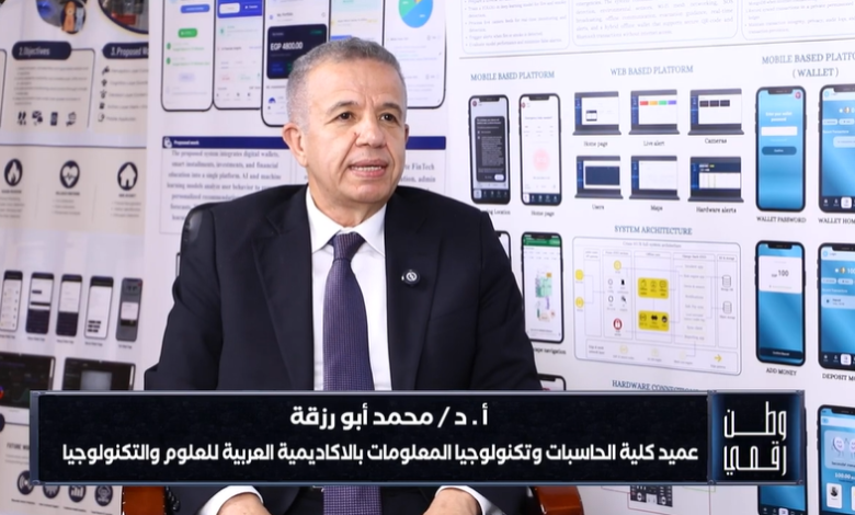 عميد حاسبات الأكاديمية العربية لـ «وطن رقمي»: تحويل 70% من مشروعات التخرج لشركات ناشئة واعدة وهذه كواليس شراكتنا مع قطاع الأمن السيبراني