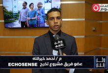 مشروع EchoSense يخطف الأنظار في حاسبات الأكاديمية العربية.. و«أحمد خير الله»: جاهزون لتأسيس شركة ناشئة