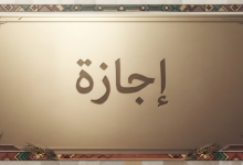 بعد قرار الحكومة.. إجازة 23 يوليو 2026 رسميًا وهذه العطلات الرسمية المتبقية حتى نهاية العام