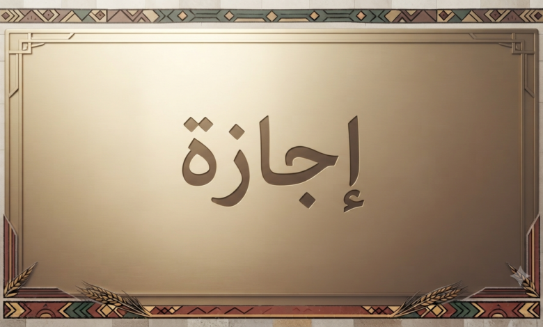 بعد قرار الحكومة.. إجازة 23 يوليو 2026 رسميًا وهذه العطلات الرسمية المتبقية حتى نهاية العام