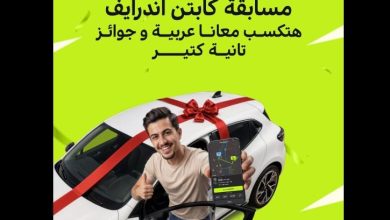 اندرايف تطلق مسابقة للسائقين بمنح سيارتين ورحلات مجانية للساحل الشمالي