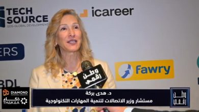 هدى بركة مستشار وزير الاتصالات لبرنامج وطن رقمي: استراتيجية متكاملة لتطوير المهارات الرقمية والذكاء الاصطناعي يضع مصر بالمرتبة التاسعة عالمياً في العمل الحر