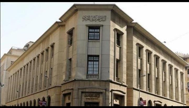 البنك المركزي المصري يوجه البنوك لدعم الرعاية الصحية.. أكثر من 50% من مساهمات المسؤولية المجتمعية للقطاع الصحي