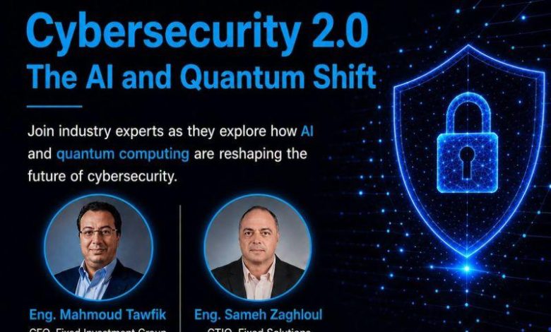 جمعية اتصال تنظم ندوة «Cybersecurity 2.0» لمناقشة مستقبل الأمن السيبراني في عصر الذكاء الاصطناعي والحوسبة الكمية
