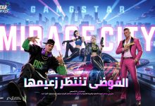 لعبة Gangstar City Mirage تفتح التسجيل المسبق.. احصل على مكافآت مجانية قبل الإطلاق في أغسطس