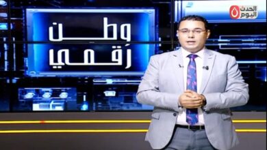 ​«وطن رقمي» يكشف ملامح طفرة التكنولوجيا وتوطين صناعة الإلكترونيات في مصر