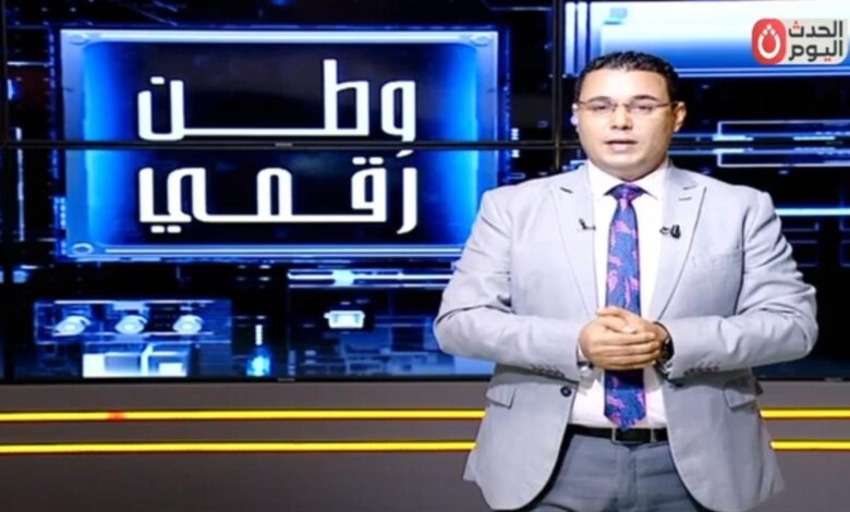 ​«وطن رقمي» يكشف ملامح طفرة التكنولوجيا وتوطين صناعة الإلكترونيات في مصر
