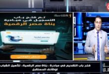 برنامج وطن رقمي يكشف تفاصيل منحة "بُناة مصر الرقمية" من وزارة الاتصالات.. شهادات معتمدة وفرص توظيف
