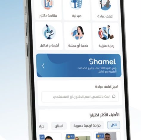 "شامل من فيزيتا": يقدم المفهوم العصري للتغطية الصحية ويواصل تخفيف الأعباء المالية عبر شبكة تضم أكثر من 15,000 مقدم خدمة