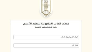 فتح باب تظلمات الثانوية الأزهرية 2026 اليوم.. كل ما تريد معرفته عن التقديم ومراجعة الدرجات