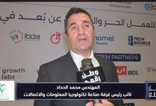 نائب رئيس غرفة صناعة تكنولوجيا المعلومات يكشف لـ"وطن رقمي" فرص مصر لتصبح من أكبر 3 دول في تصدير التكنولوجيا