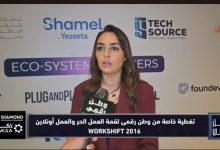 فيزيتا تكشف لـ«وطن رقمي» تفاصيل برنامج «شامل».. خصومات طبية تصل إلى 80% لدعم العاملين بالعمل الحر