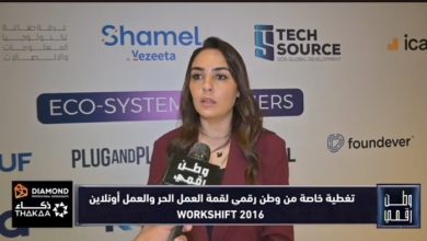 فيزيتا تكشف لـ«وطن رقمي» تفاصيل برنامج «شامل».. خصومات طبية تصل إلى 80% لدعم العاملين بالعمل الحر