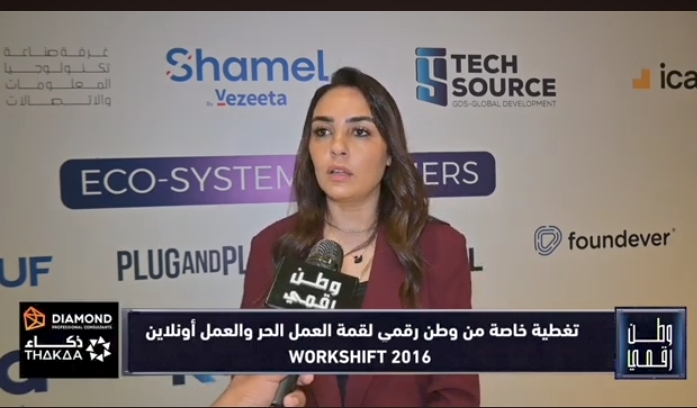 فيزيتا تكشف لـ«وطن رقمي» تفاصيل برنامج «شامل».. خصومات طبية تصل إلى 80% لدعم العاملين بالعمل الحر