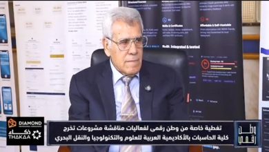 د. عاطف زكي يكشف لوطن رقمي سر نجاح طلاب الحاسبات.. ويؤكد: التعلم لا يتوقف بعد التخرج