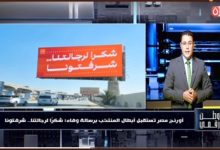 وطن رقمي يرصد.. أورنج مصر تخطف الأنظار برسالة مؤثرة لمنتخب مصر: "شكراً رجالتنا.. شرفتونا"