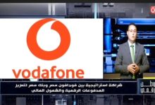 وطن رقمي يستعرض شراكة جديدة بين ڤودافون مصر وبنك مصر لتوسيع خدمات «ڤودافون كاش»