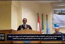 برسالة تُعد الأولى من نوعها.. وطن رقمي يرصد منح الباحث أحمد مهران حسن مهران درجة الدكتوراه المهنية