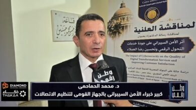 وطن رقمي يكشف تفاصيل رسالة الدكتور أحمد مهران.. الأمن السيبراني مفتاح تطوير الخدمات المصرفية الرقمية