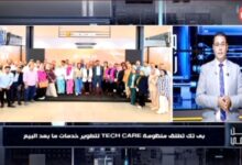 وطن رقمي يكشف تفاصيل منظومة TECH CARE الجديدة من بي تك.. خدمات متكاملة لما بعد البيع