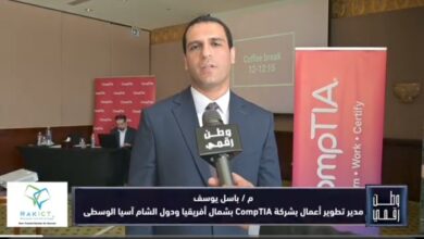 وطن رقمي | بالفيديو.. CompTIA: مصر أكبر أسواقنا في شمال أفريقيا والذكاء الاصطناعي مفتاح وظائف المستقبل