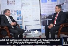 من داخل الأكاديمية العربية.. د. محمد الحماحمي يستعرض أول مشروع مصري لرصد تسريبات البيانات فور حدوثها في حوار خاص لـ «وطن رقمي»